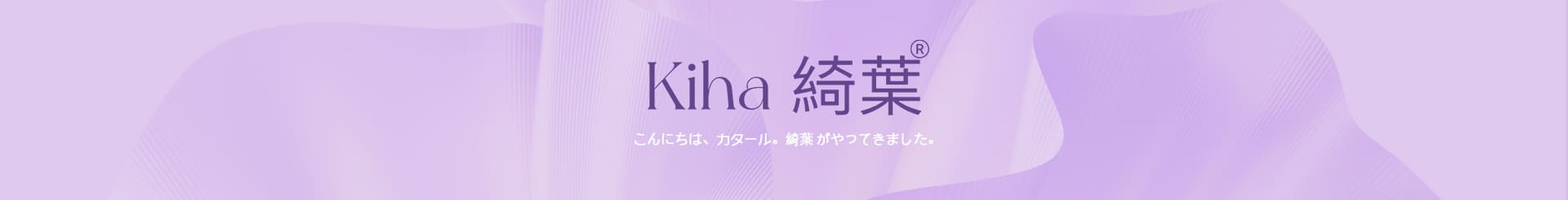 Kiha